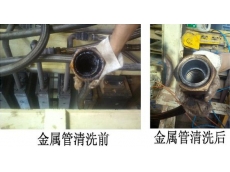 管壁清洗清洗前后對比